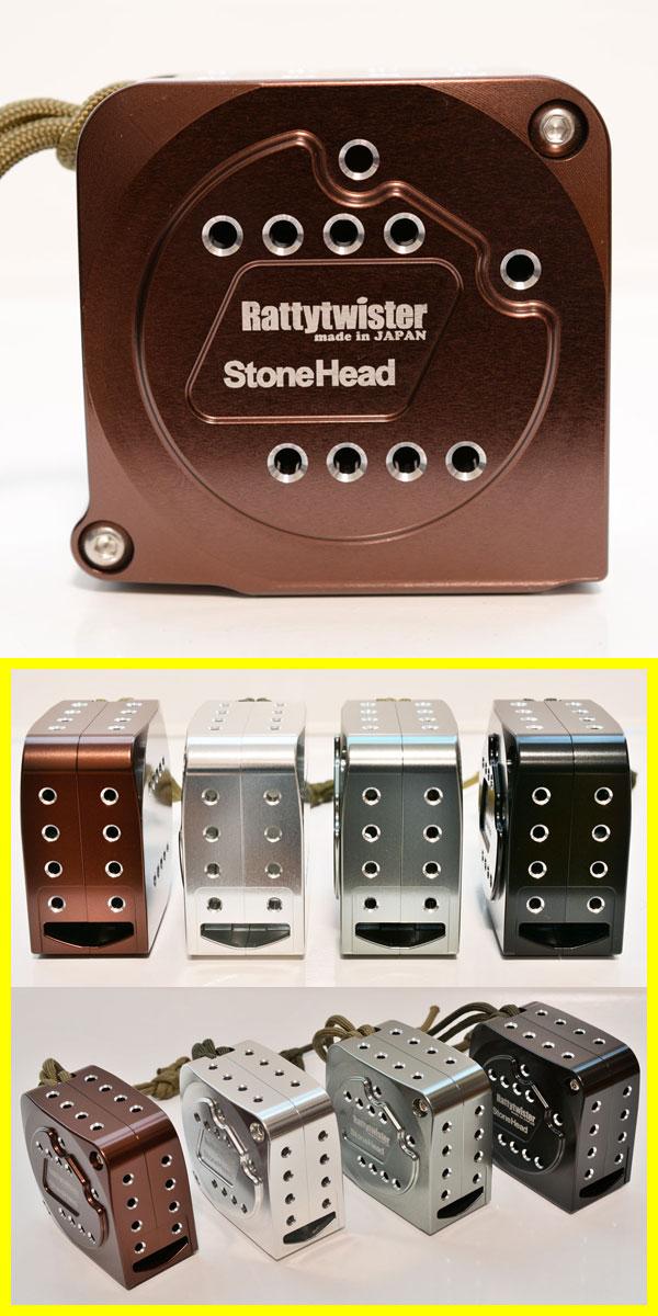 偉大な Stone Rattytwister | Series Head ルアー・フライ