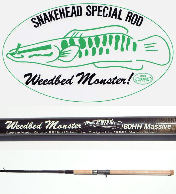 プロショップ藤岡 雷魚バス釣具通販＞SNAKE HEAD＞ロッド＞おおの