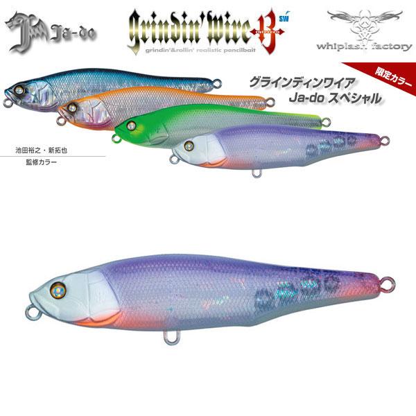 プロショップ藤岡 雷魚バス釣具通販＞BLACK BASS＞LURE