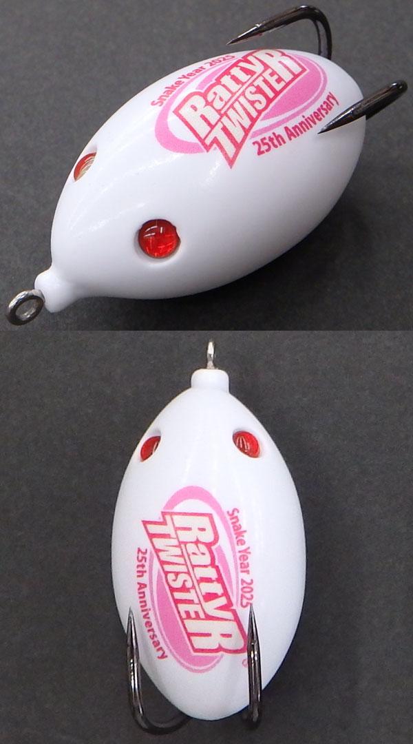 プロショップ藤岡 雷魚バス釣具通販＞SNAKE HEAD＞Ratty Twister