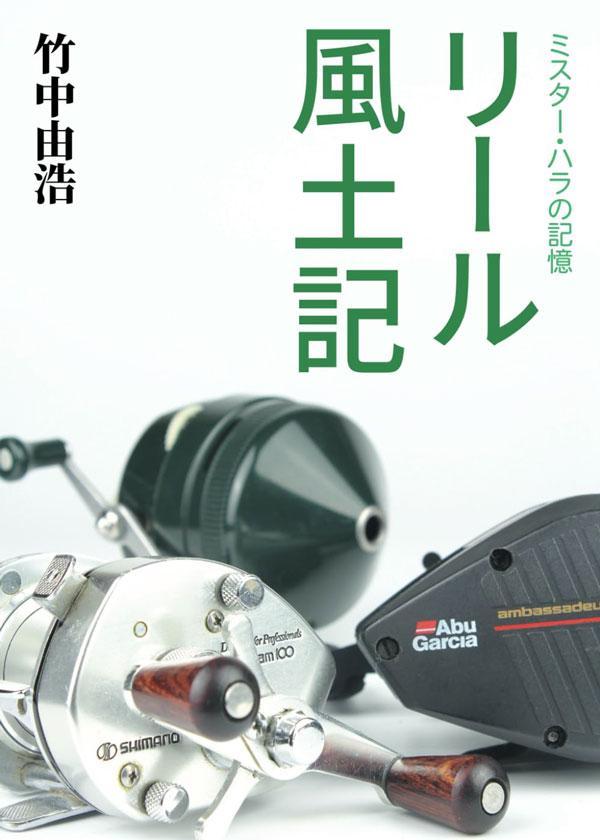 激レア 限定価格 箱付 リール アブガルシア ブラックバス トラウト 美品 アブ ガルシア トラウト リール」の人気商品一覧 | 安い商品を通販