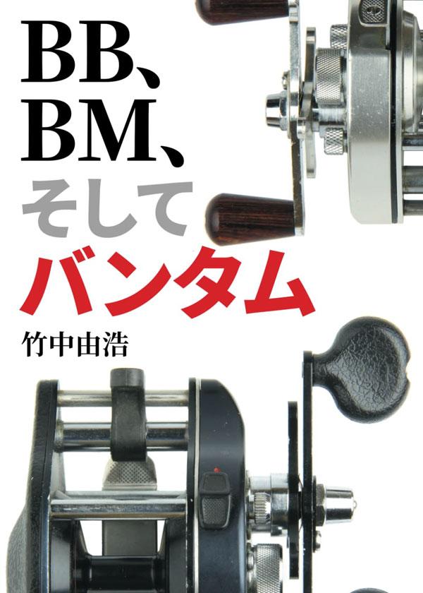 プロショップ藤岡 雷魚バス釣具通販＞REEL・TUNE & MAINTENANCE＞藤岡
