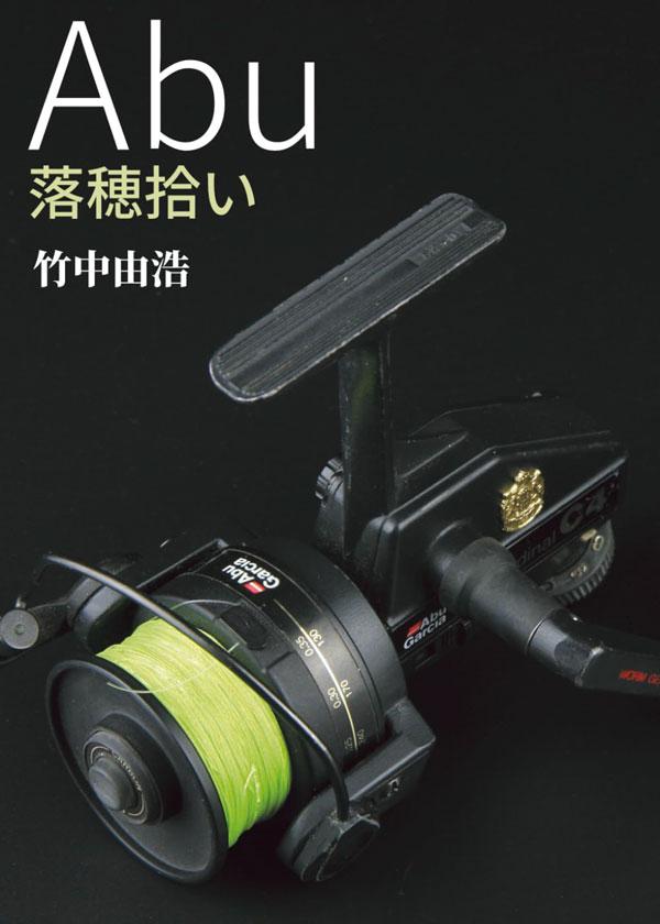 プロショップ藤岡 雷魚バス釣具通販＞REEL・TUNE & MAINTENANCE
