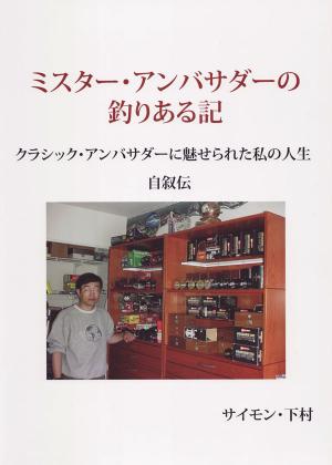 プロショップ藤岡 雷魚バス釣具通販＞REEL・TUNE & MAINTENANCE＞書籍